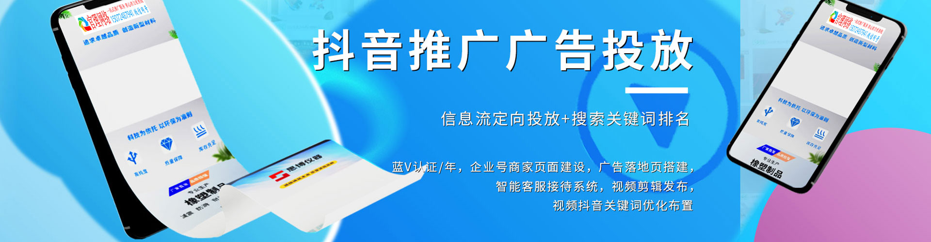 马山如何百度推广